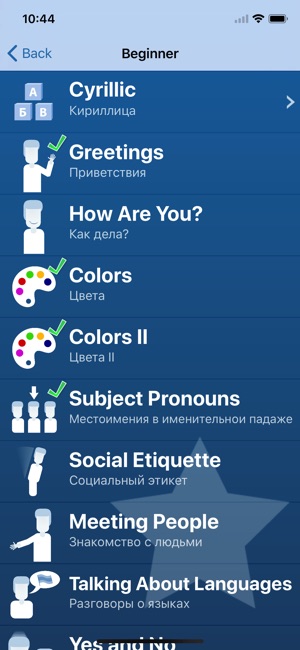 Learn Russian – Privyet(圖2)-速報App