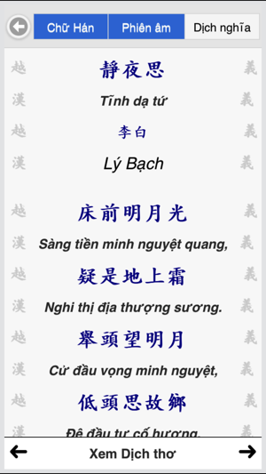 Thơ chữ Hán - Thơ Đường(圖3)-速報App