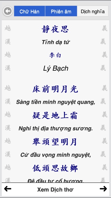 Thơ chữ Hán - Thơ Đường