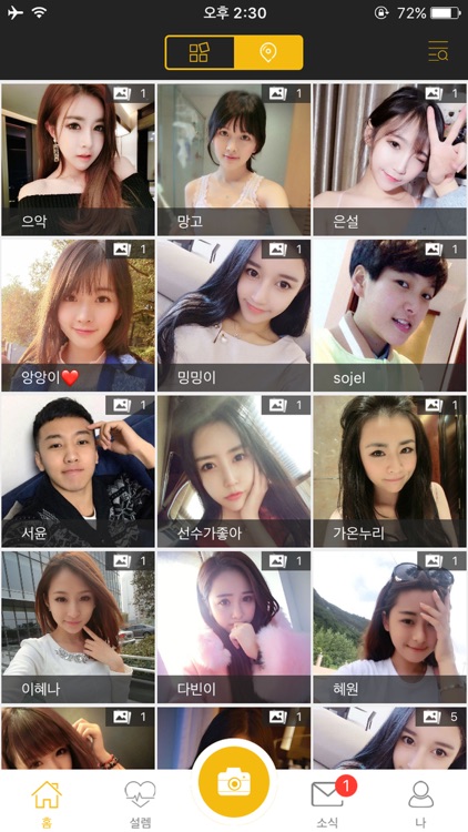 따먹기-채팅,친구만들기