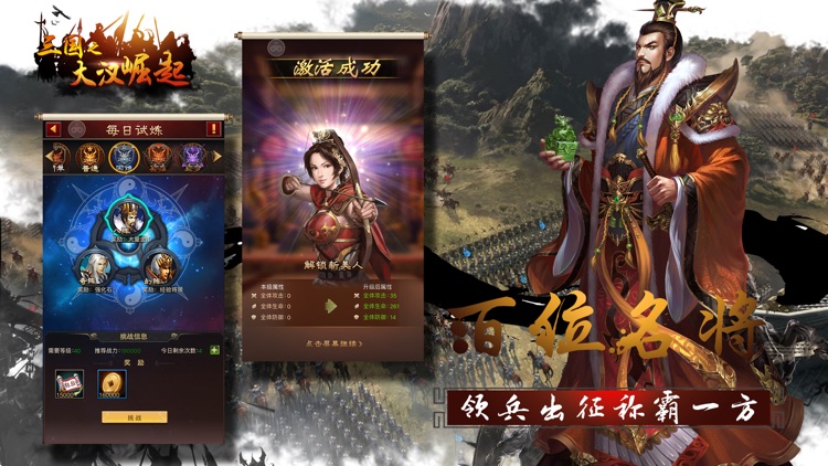 三国:大汉崛起:经典三国志系列挂机游戏