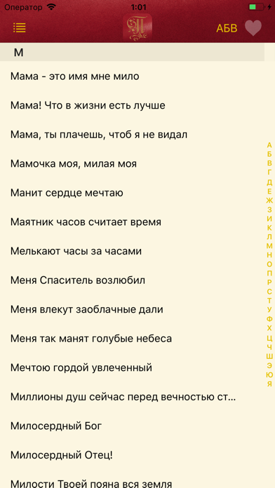 Песнь Возрождения screenshot 2