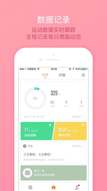 乐动力 - 高效减肥健身服务