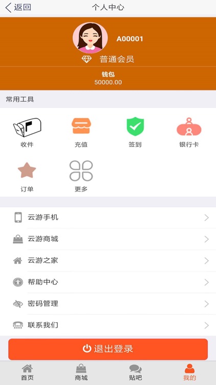 云游APP