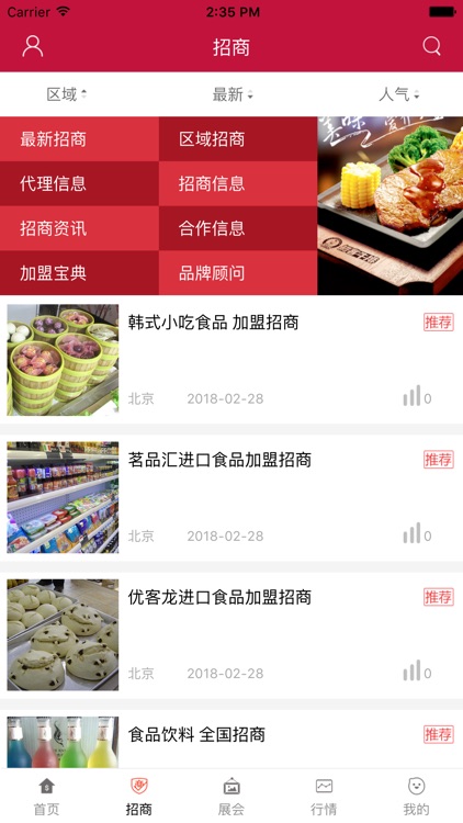 中国餐饮管理网平台