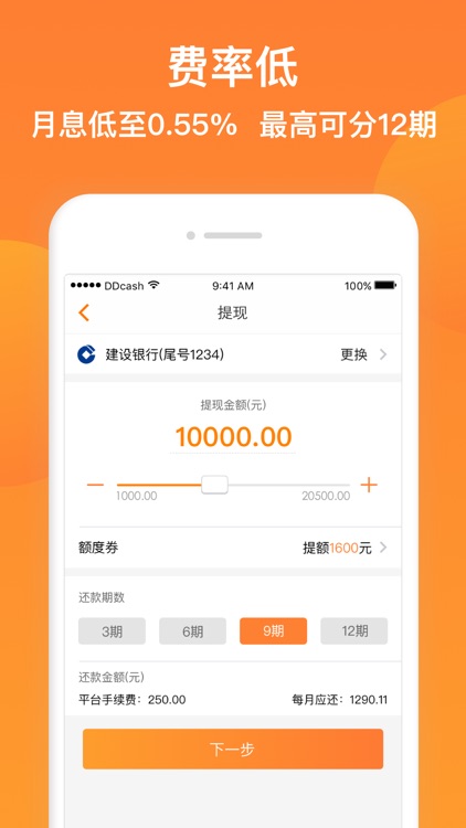 豆豆钱-急用钱就找豆豆钱 screenshot-4