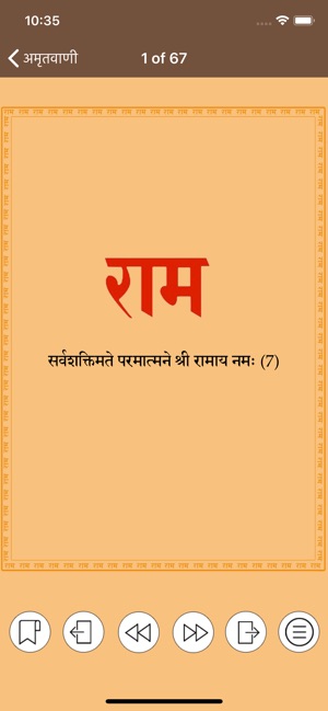 Amritvani Shree Ram Sharnam(圖2)-速報App