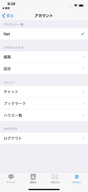 Share Chat App(圖4)-速報App