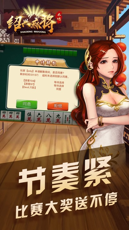 本地绍兴麻将 screenshot-3