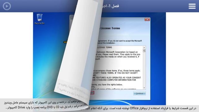 Learning for PowerPoint 2010 آموزش به زبان فارسی(圖3)-速報App