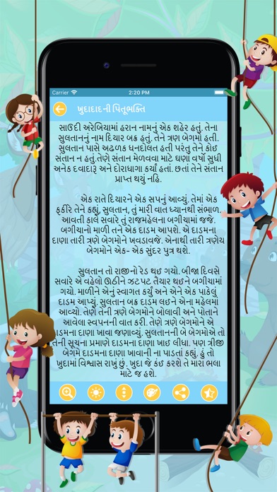 Gujarati Baal Varta screenshot 3