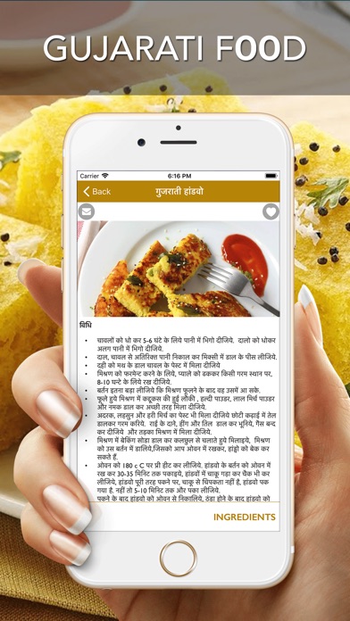 Gujarati Food Recipes screenshot 4