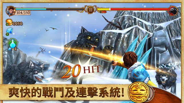 聖獸戰士-Beast Quest(圖1)-速報App