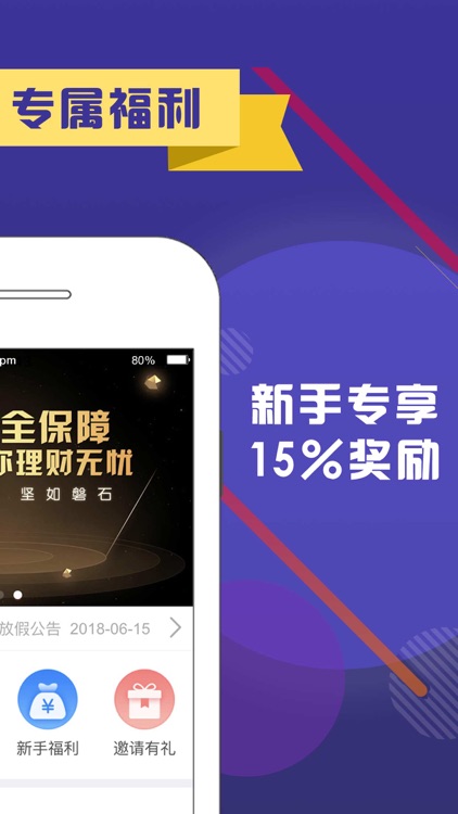 铜元汇理财-15%高收益理财投资安全短期产品