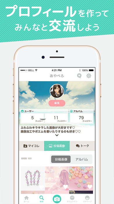 画像加工と画像検索 - 「プリ画像」byGMO screenshot1