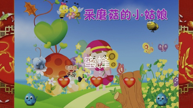 Classic Children Songs,Animals(圖2)-速報App