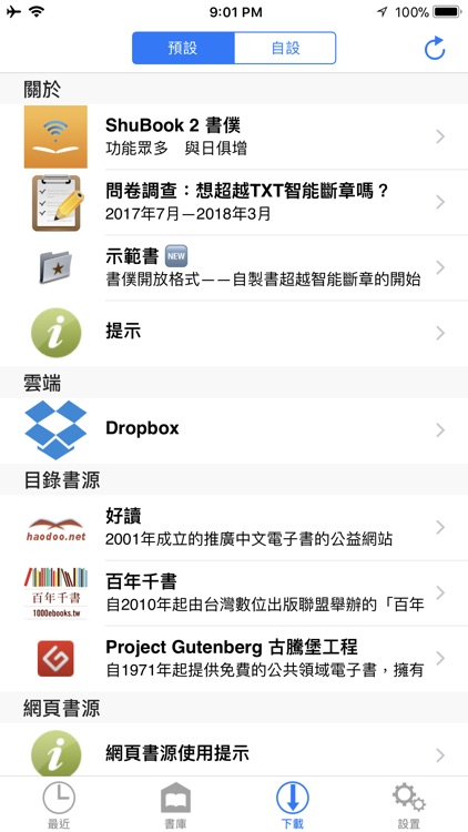 ShuBook 2F 書僕