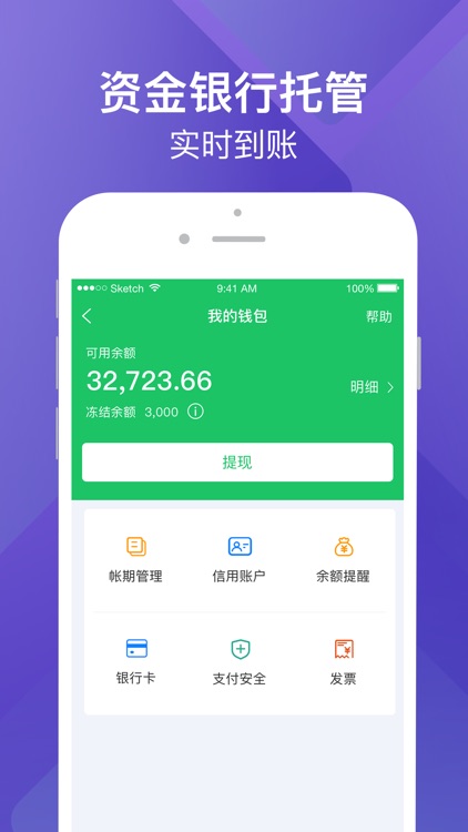 司机宝企业版