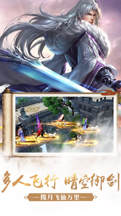 天仙诀-一场修仙一场梦