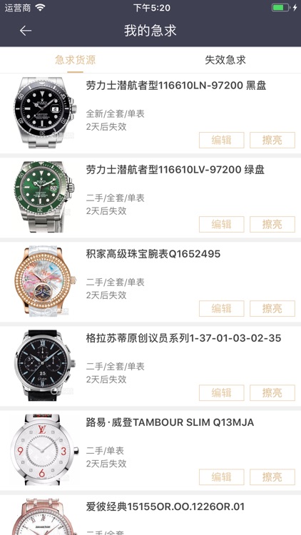 查价大师 screenshot-3