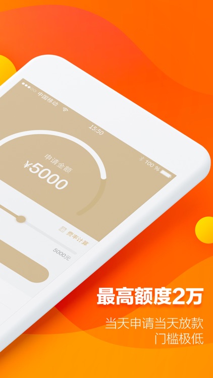 助好贷-不看征信的贷款app