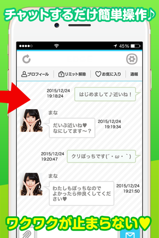 出会いの【マッチ】オトナ用チャットSNSアプリ！ screenshot 4
