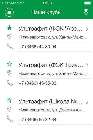 Ультрафит screenshot 2