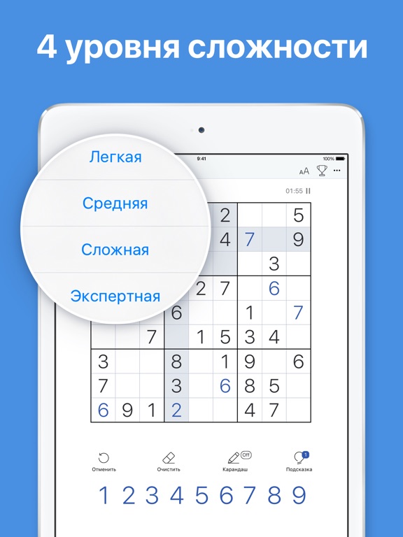 Скачать Судоку - Игра-головоломка