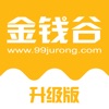 金钱谷升级版-金融投资理财产品