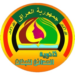 ثانوية المدائن للبنات