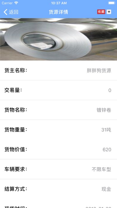 胖胖狗运力端 screenshot 2