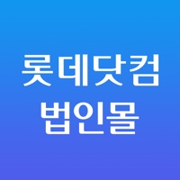 롯데 ON - 기업용 PC 용