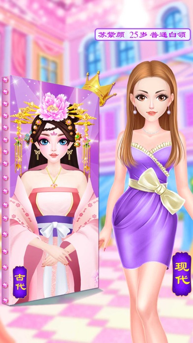 回到古代当皇后-后宫美女养成游戏 screenshot 3