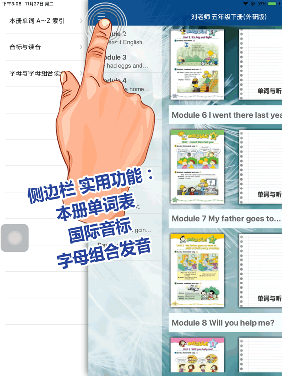 Screenshot #5 pour 刘老师系列-外研版英语4下互动学习