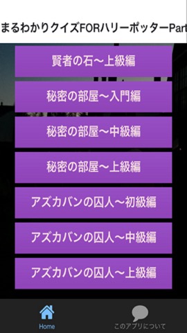 難関クイズforハリポタを全部見ないと解けないPart.1のおすすめ画像2