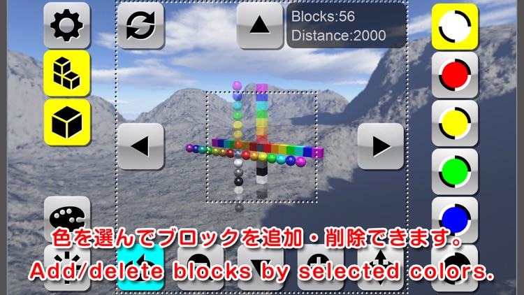 箱庭BLOX LITE
