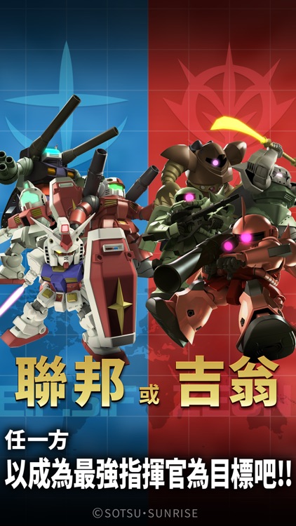 機動戰士鋼彈 即時戰線