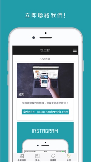 Canteenhk(圖3)-速報App