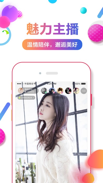 维蝶 screenshot 3