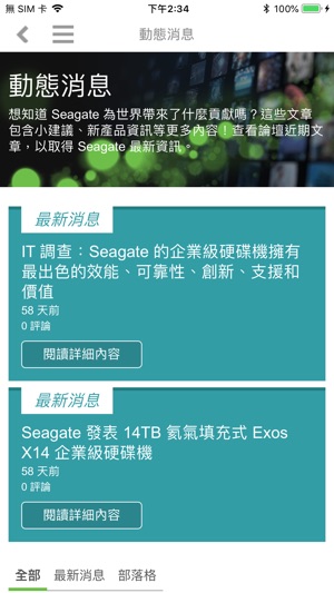 Seagate Champions™(圖5)-速報App