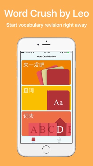 Word Crush-SAT、托福背单词必备(圖1)-速報App