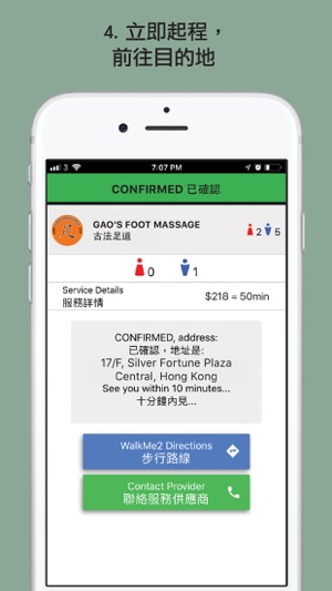 Gao's Massage - App(圖4)-速報App