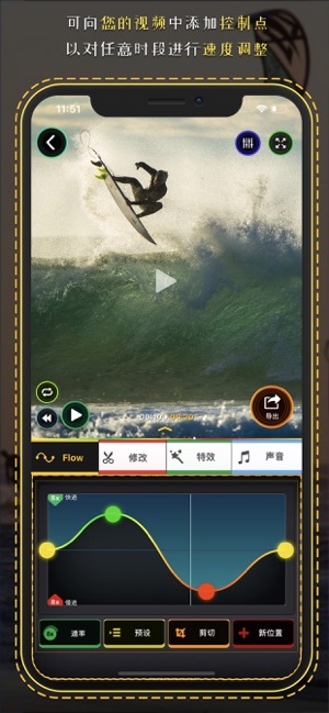 Flow Speed Control Pro(圖4)-速報App