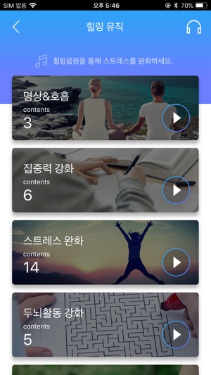 Omnifit MBSR(圖2)-速報App