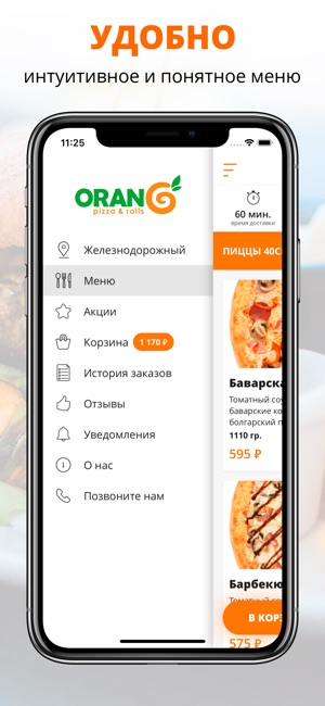 Oran-G | Ульяновск(圖2)-速報App