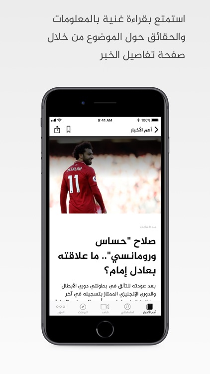 الجزيرة screenshot-4