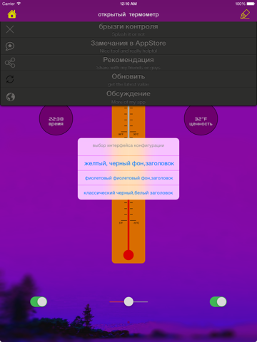 Скриншот из thermometer pro - realtime