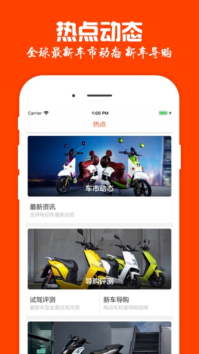 电动车之家 - 电动摩托车互动交流平台 screenshot 2