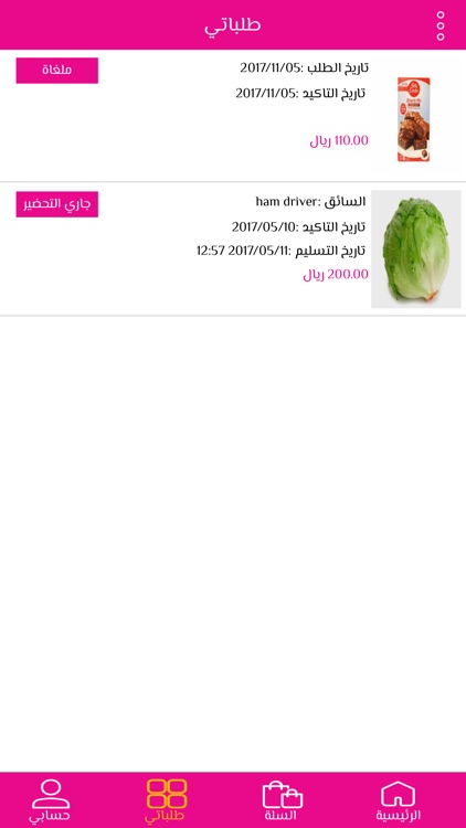 بينك بانثر screenshot-4