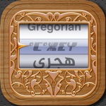 Amazigh Date Converter